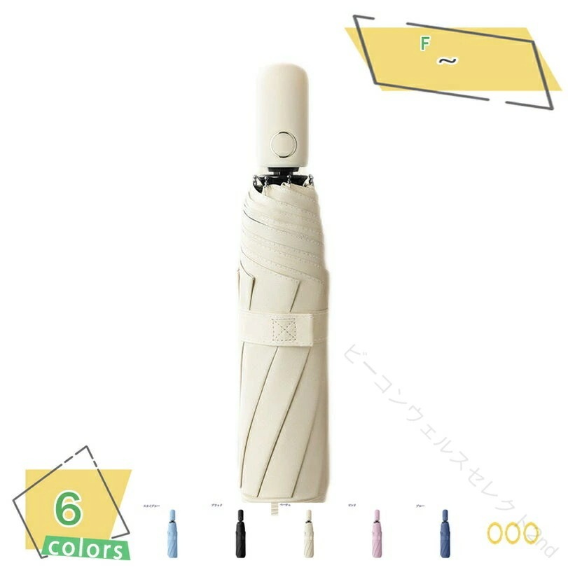 【特売セール】 晴雨兼用 折りたたみ傘 ワンタッチ 自動開閉 日傘 UVカット 紫外線対策 遮光 遮熱 雨傘 撥水 耐風 梅雨対策 収納袋付き 携帯便利 通勤 ビジネス 大人上品 おしゃれ レディース
