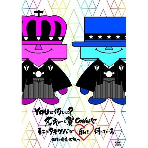 タッキー&翼 ／ YOUは何しにタッキー&翼CONCERT そこにタキツバが私を待っている 正月.. (DVD) AVBD-92350