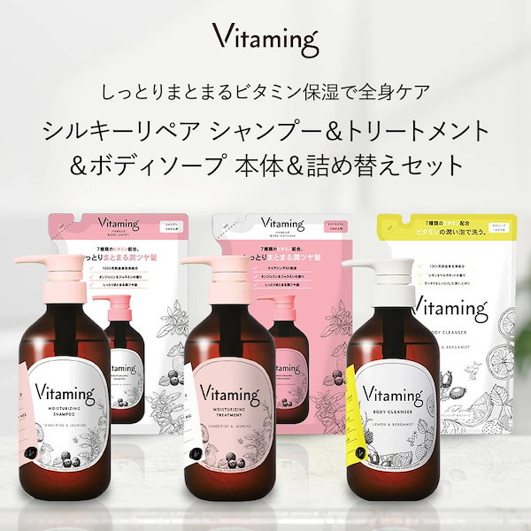 Qoo10] Vitaming Vitaming バイタミング リフレッ