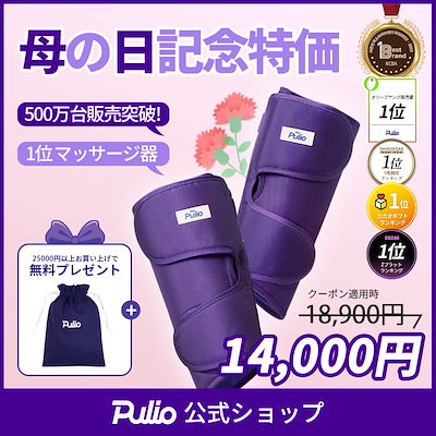 2025年型リニューアル】PULIO 首・肩マッサージ器V2 コードレス