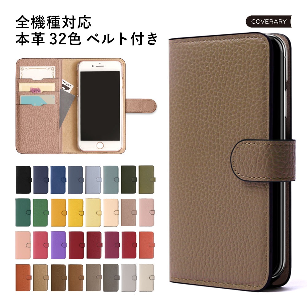 BASIO スマホケース 手帳型 全機種対応 ベルト 本革 イタリアンレザー カード入れ ポケット付き スマホカバー 全面保護 軽量 薄型 おしゃれ 大人可愛い 人気 ギフト カラフル 5,216円