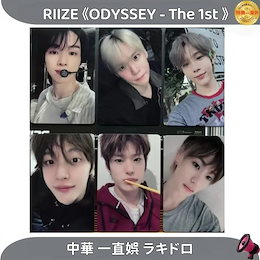Qoo10 | RIIZE-ODYSSEY-ラキドロのおすすめ商品リスト(ランキング順