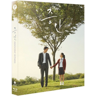 国内正規品 韓国映画Blu-rayチョンウソンキムヒャンギの証人ブルーレイ Blu-ray Fullslip限定版 休日 韓国語英語字幕