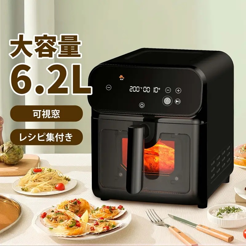 エアフライヤー 大容量 6.2L 2-6人用 可視窓 快速調理 タッチパネル フライヤー ノンフライヤー 日本語レシピ付き ヘルシー ブラック