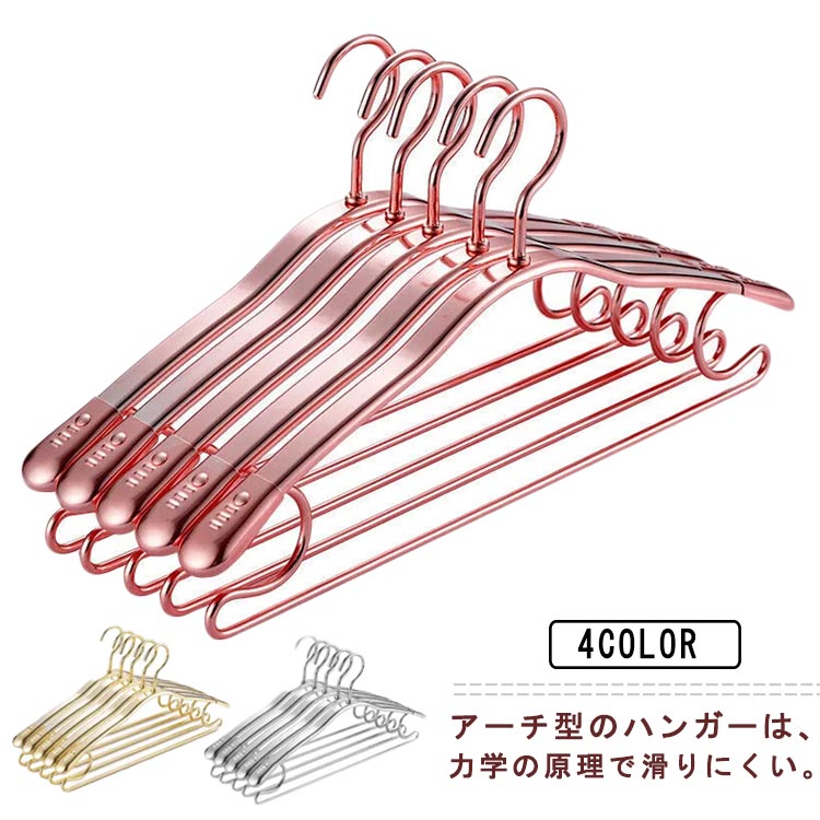 洗濯ハンガー 洗濯 アーチハンガー 滑らない 20本セット!かたくずれ防止 金属 曲がらない 型崩れしない 衣類 変形にくい 物干しハンガー 型崩れしない 物干しハンガー 送料無料 収納 すべらない