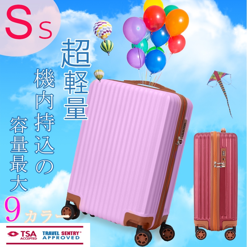 カートクーポン利用でさらにお得人気商品再入荷!高レビュー多数スーツケース 機内持ち込み Sサイズ 小型 かわいい 軽量 キャリーバック TSA ダイヤルロック ダブルキャスター エンボス加工
