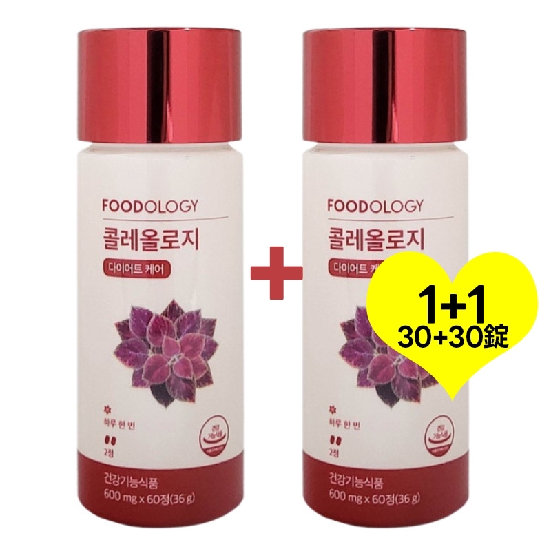 [1+1] [3年連続人気no1ダイエットサプリ]コレオロジー サプリ フードオロジー 赤い丸 ダイエット ソヒョン 30 + 30錠 サポート脂肪ケア