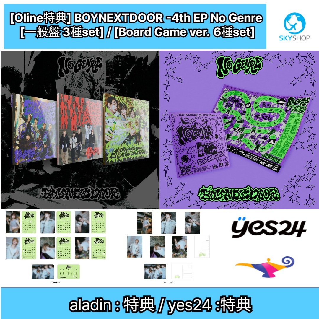 [Oline特典] BOYNEXTDOOR -4th EP No Genre [一般盤 3種set], [Board Game ver. 6種set]