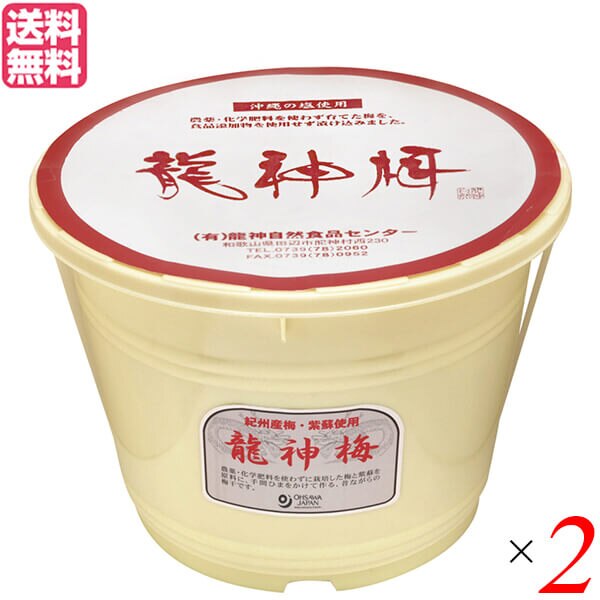 梅 梅干し 梅干 業務用 オーサワジャパン 龍神梅(樽) 4kg 2個セット