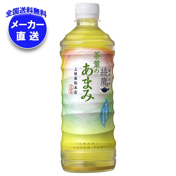メーカー直送品コカコーラ 綾鷹 茶葉のあまみ 525mlPET＊24本入＊(2ケース) 4,532円