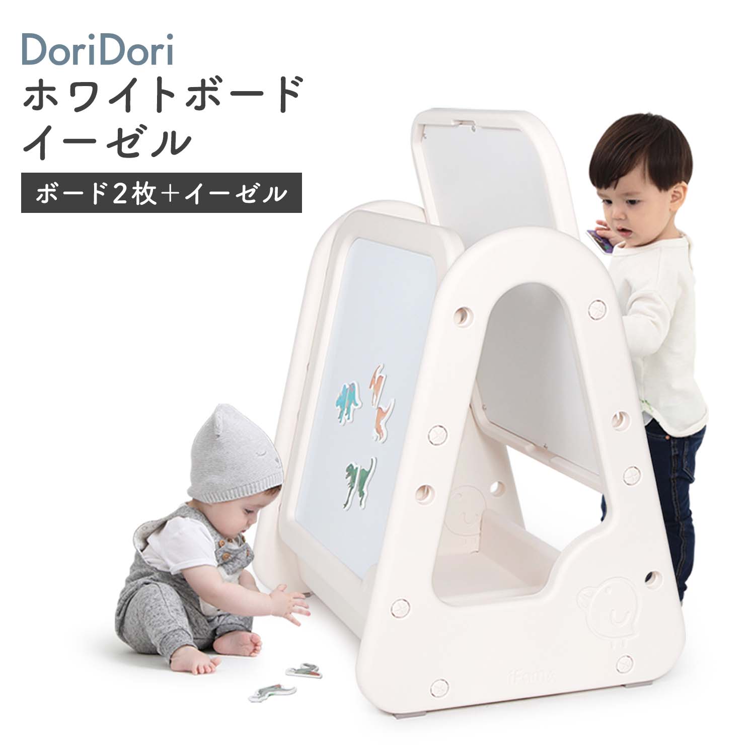 ボード2枚＋イーゼルセット ベージュ キッズホワイトイーゼル 両面使える きょうだい プレゼント マグネットボード お絵かきボード 収納付き おしゃれ 子ども 子ども部屋