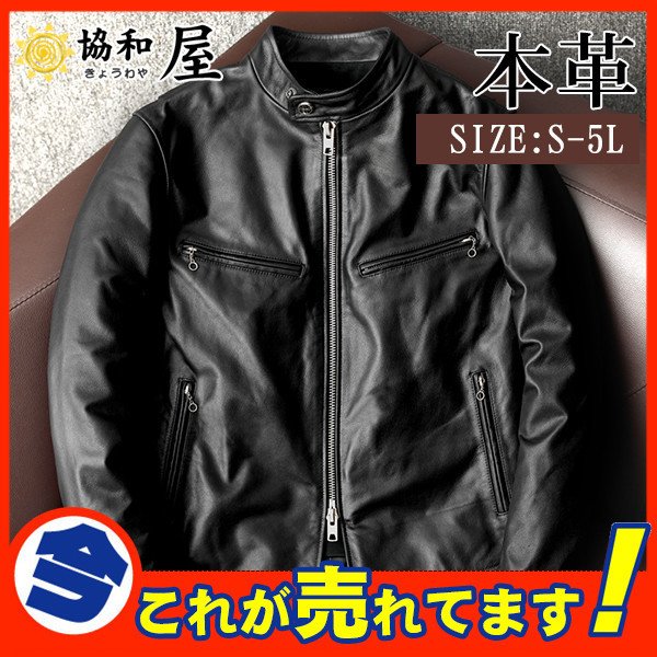 ライダースジャケット メンズ シングル 革ジャン 本革 レザージャケット 皮ジャン バイク 立ち襟