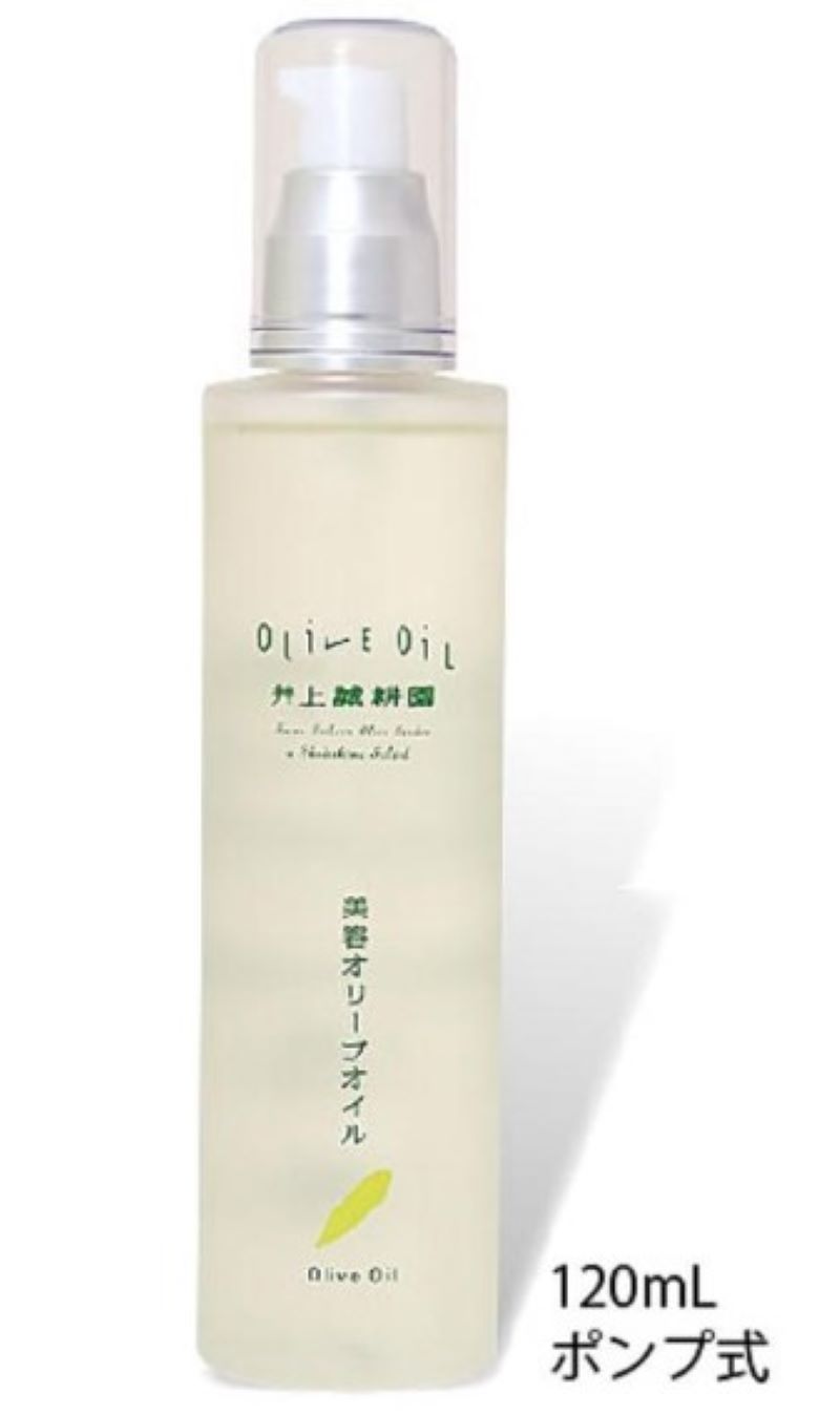 井上誠耕園 美容オリーブオイル ポンプ式 120ml オリーブ 人気 コスメ