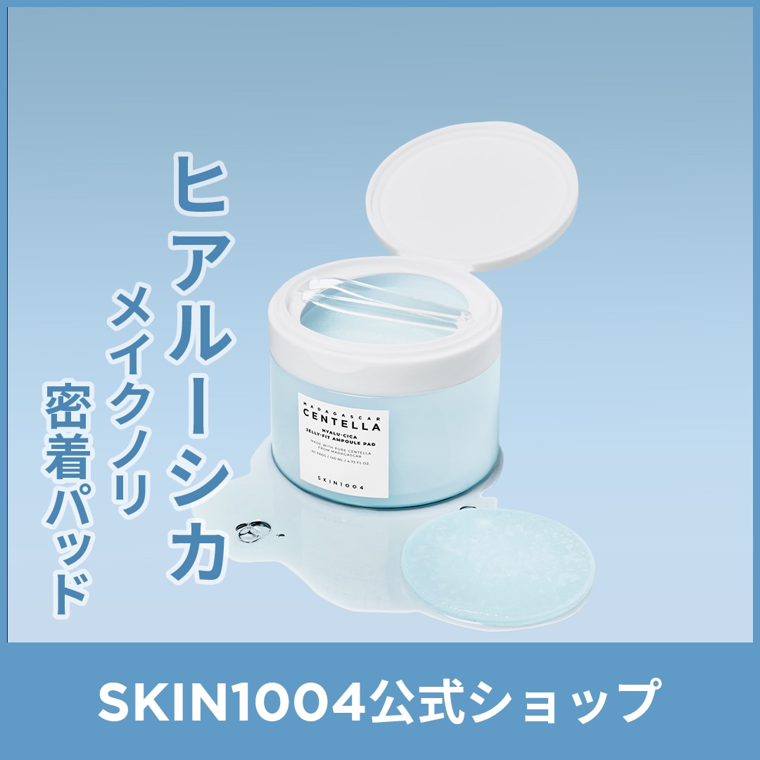 Qoo10] SKIN1004 【公式】ヒアルーシカジェリーフィットアン : スキンケア