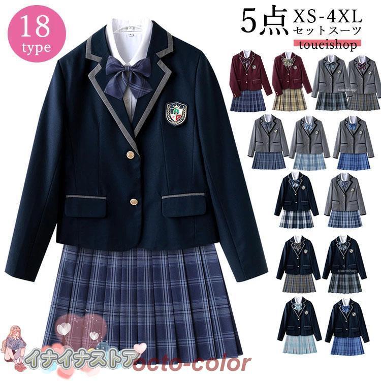 卒業式 スーツ 女の子 大きいサイズ 小学生 中学生 高校生 5点セット フォーマルスーツ チェック柄 スクールブレザー 卒業式服 卒服