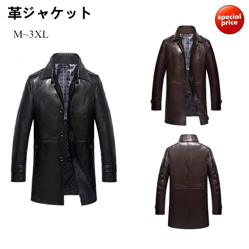 セール　メンズ 革ジャケット　レザージャケット 春秋冬 ジャケット 革コート　アウター 合革 PU