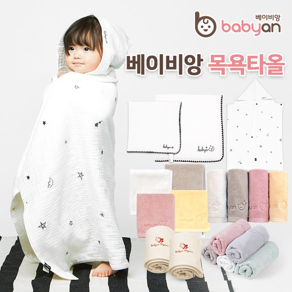 赤ちゃん/新生児/赤ちゃん/幼児/子供/タオル/ミニ 6,098円