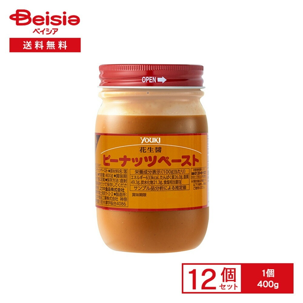 YOUKI ピーナッツペースト 400g×12個 無糖 ピーナッツ100% スプレッド パン トースト ごまだれ ごまドレッシング クッキー