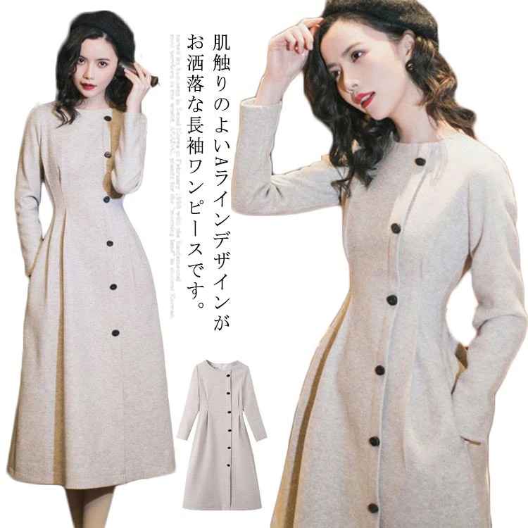 ドレス ワンピース ラシャワンピース ロングワンピース 長袖 結婚式 二次会 上品 レディース ロン