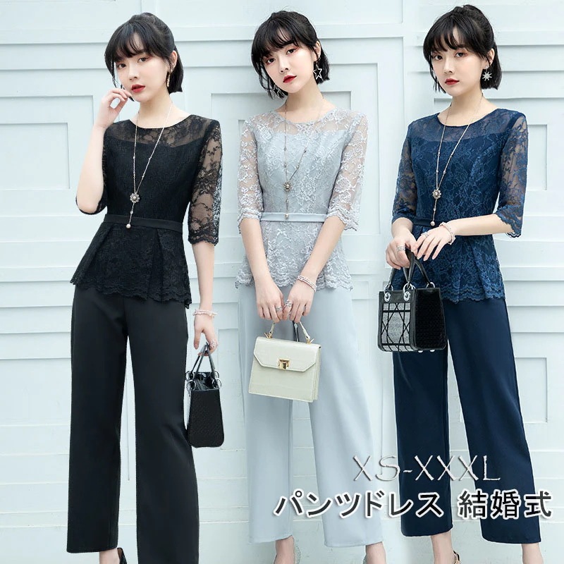 【急速出荷!】パーティードレス パンツスーツ パンツ ドレス 結婚式 入学式 卒園式 フォーマル 結婚式 ドレス パンツスタイル パンツスーツ スーツ レディース 二次会 カジュアル 謝恩会 発表会