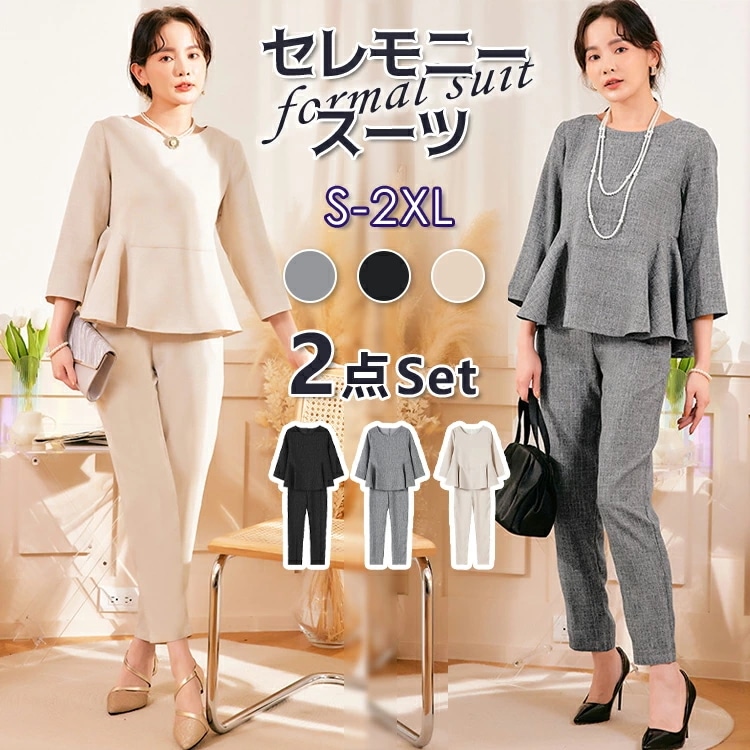 スーツ レディース セレモニースーツ ママスーツ 卒業式 入学式 2点セット トップス パンツ セットアップ パンツスーツ 入園式 卒園式 七五三 フォーマルスーツ 母親 大きいサイズ 小さいサイズ