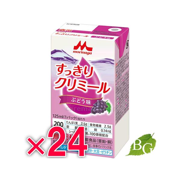 森永乳業 クリニコ エンジョイすっきりクリミール ぶどう味 125ml×24個セット