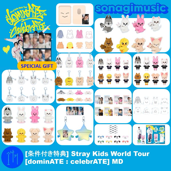 straykids dominATE 特典 ユニット コンプセット straykids dominATE 特典 ユニット コンプセット straykids
