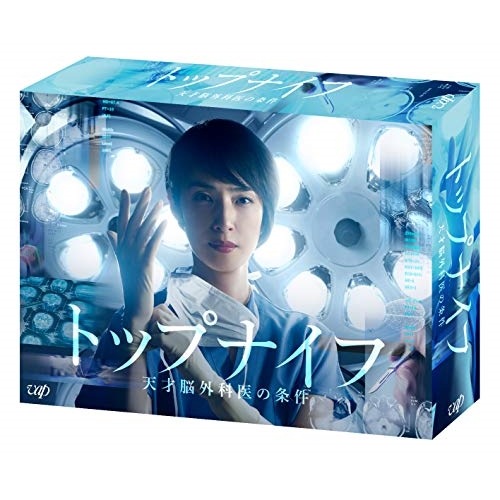 トップナイフ-天才脳外科医の条件- Blu-ray BOX(Blu-ray Di.. ／ 天海祐希 (Blu-ray) VPXX-71812 17,778円