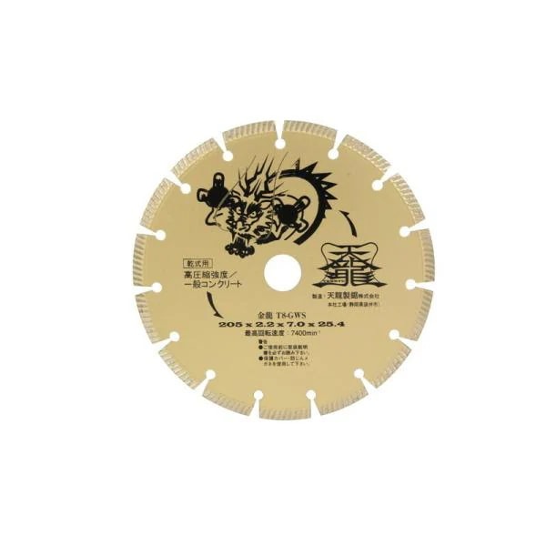 TENRYU ダイヤモンドカッタ金龍205 T8－GWS 先端工具 ジスク 両頭アクセサリ ダイヤカッター コンクリート