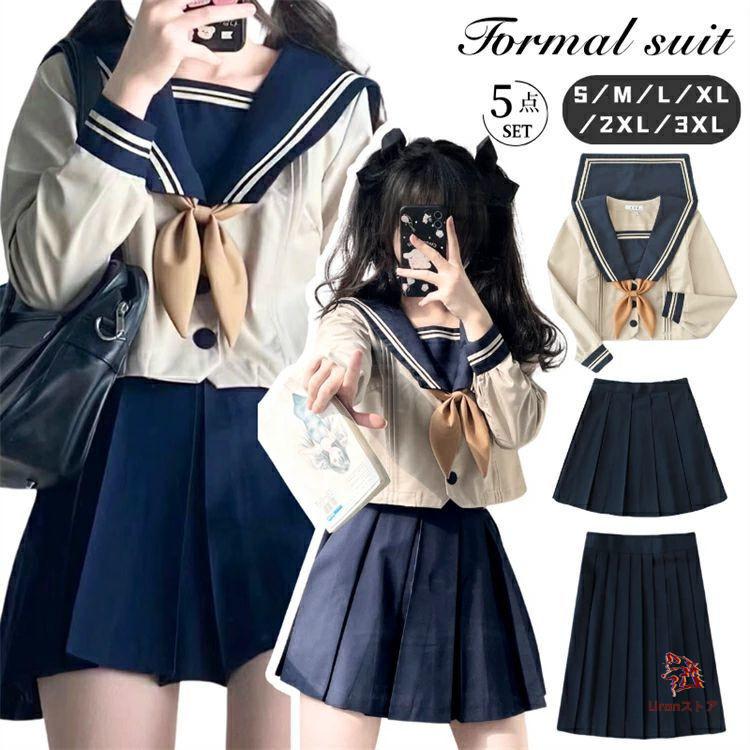 入学式 卒業式 セットアップ 3点セット 学生服 スクール 制服 中学生高校生 おしゃれ 卒服 女子高生 女の子 きいサイズ 小学校卒業式