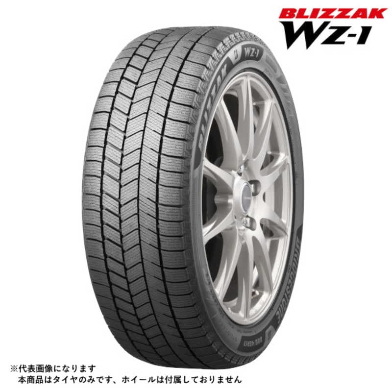 ブリヂストン　スタッドレスタイヤ 新品 BLIZZAK WZ-1 145/80 R13 075Q 1本 （お届けのみ）　PXR03181
