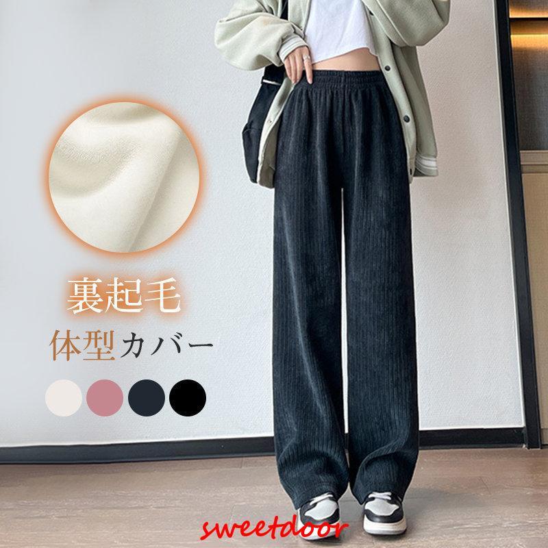 コーデュロイ ワイドパンツ レディース 裏起毛 ロングパンツ ウエストゴム ガウチョパンツ 体型カバー 冬 春 秋 着痩せ コーデ 暖かい ストレート