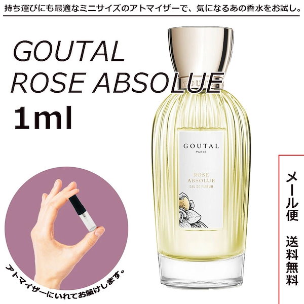 グタール ローズアプソリュ EDP100ml 香水 | gulatilaw.com