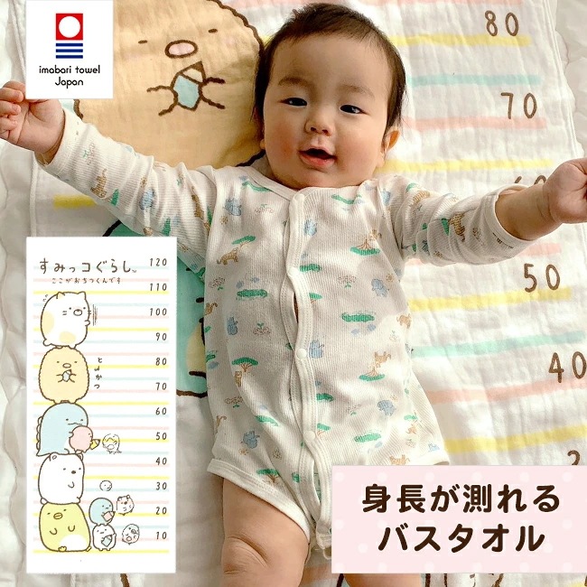 すみっコぐらし 身長計 バスタオル 今治タオル キャラクター グッズ すみっこ 身長計付き 湯上げタオル お昼寝 子供用 キッズ 赤ちゃん 幼稚園 保育園 準備 サンエックス 出産祝い お誕生日 5,115円
