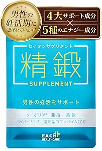 妊活 サプリ 【産婦人科医注目】 男性 の 妊活 をサポート 精鍛サプリメ
