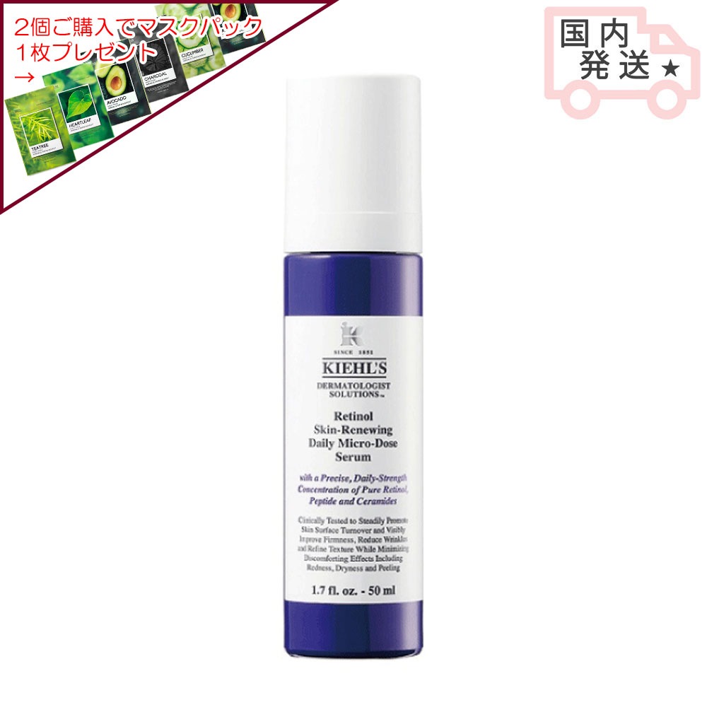 DS RTN リニューイング セラム 50ml レチノール スキンケア 毛穴