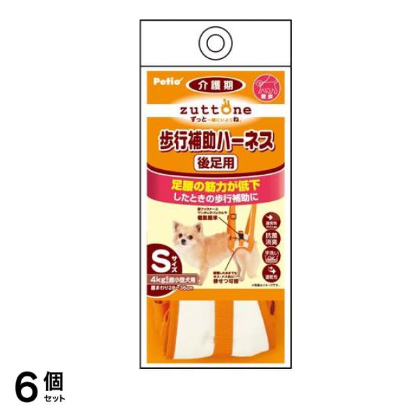 ペティオ zuttone(ずっとね) 老犬介護用 歩行補助ハーネス 後足用K Sサイズ 4kgまでの超小型犬用 1個入 6個セット