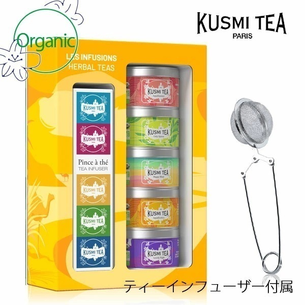 クスミティー KUSMI TEA ハーブ＆フルーツティー　ギフトセット　L INFU525BIO r7c