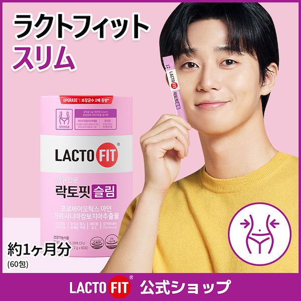 LACTOFIT 生乳酸菌 スリム Amazon.co.jp: [チョングンダン]ラクトフィット LACTO FIT
