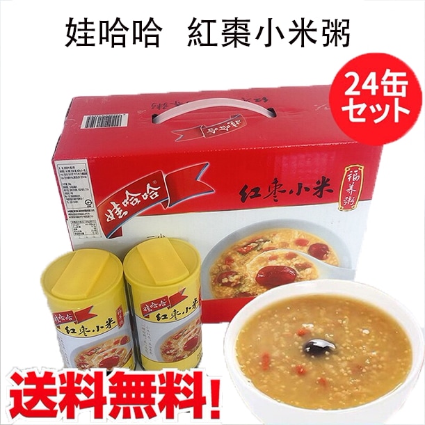 娃哈哈紅棗小米粥ワハハカユ）棗と栗入りお粥 棗と栗入りお粥24缶セット360ml*24