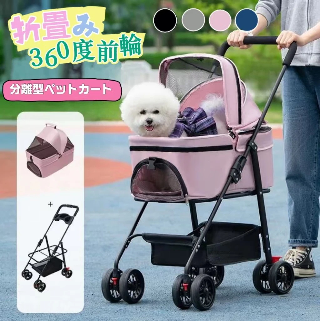 激安ペットカート 分離式 多頭 小型犬 中型犬 4輪 折りたたみ 自立 軽量 犬猫カート手提げ コンパクト多機能 介護 散歩お出かけ 旅行 ペットバギー ペットキャリー360度前輪 後輪ストッパー付き