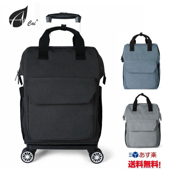 リュック キャリーバック 機内持ち込み 2WAY キャリーバッグ メンズレディース１泊 2日 お買い物 ショッピングカートCAI(カイ)k-1023
