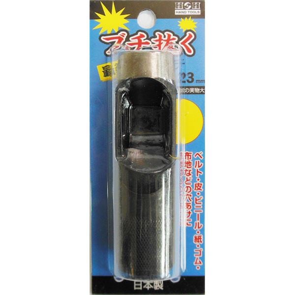 (業務用10個セット) H＆H ブチ抜く 最強 皮ポンチ/穴あけ工具 (23mm) 日本製