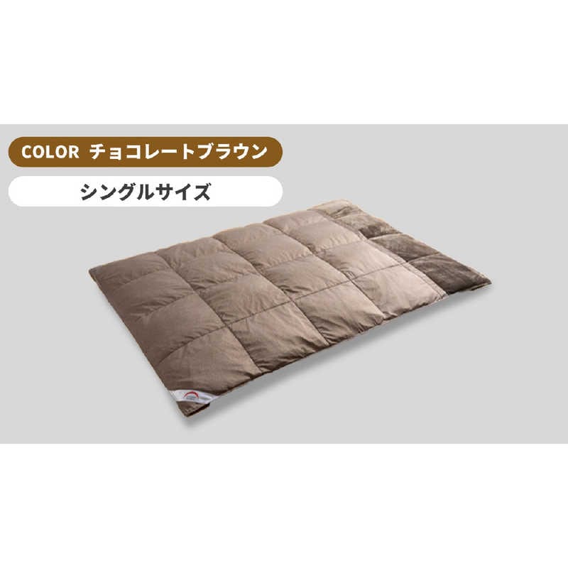 モリリン　コスモダウン掛けふとん チョコレートブラウン ［シングル(150×210cm)］　DR_MR_CDKS_BR