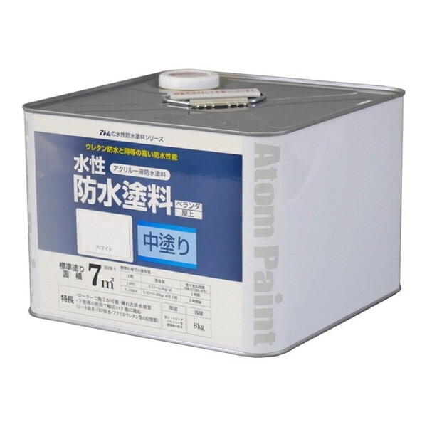 アトムハウスペイント 00001-23021 水性防水塗料 ホワイト8kg