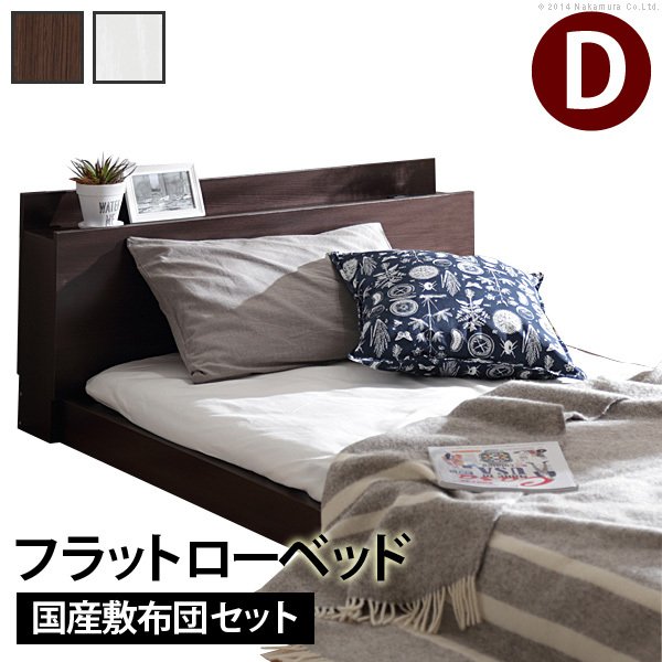 一番人気物 敷布団でも使えるフラットローベッド コ フロア ダブルサイズ+国産3層敷布団セット カルバンフラット ベッド