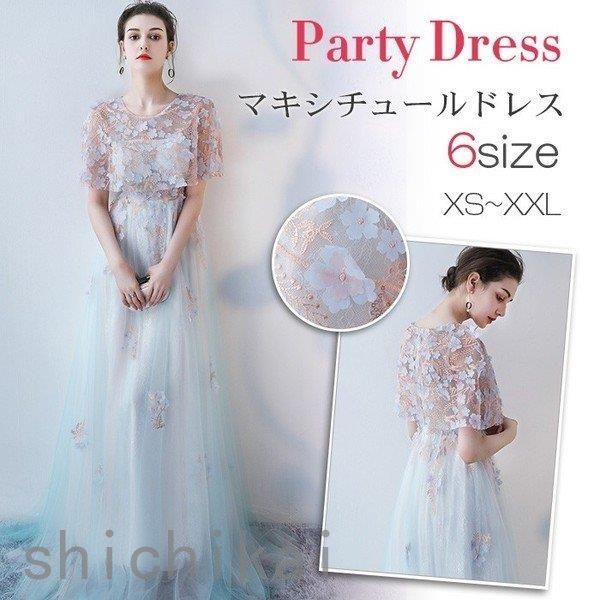 チュール 演奏会 結婚式 パーティー ウェディングドレス 二次会ドレス お呼ばれ ロングドレス WILLS ホワイトデー ドレス パーティードレス ピアノ 忘年会 発表会 THOM 卒業会