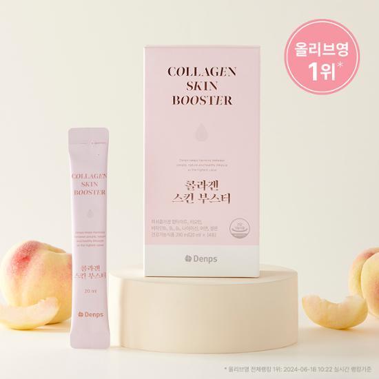 デンプス コラーゲン スキンブースター 14包*3箱 (6週間分) (温)