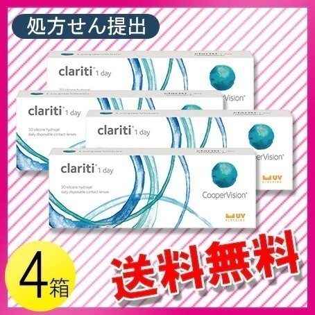 クラリティ ワンデー 30枚入4箱 / メール便