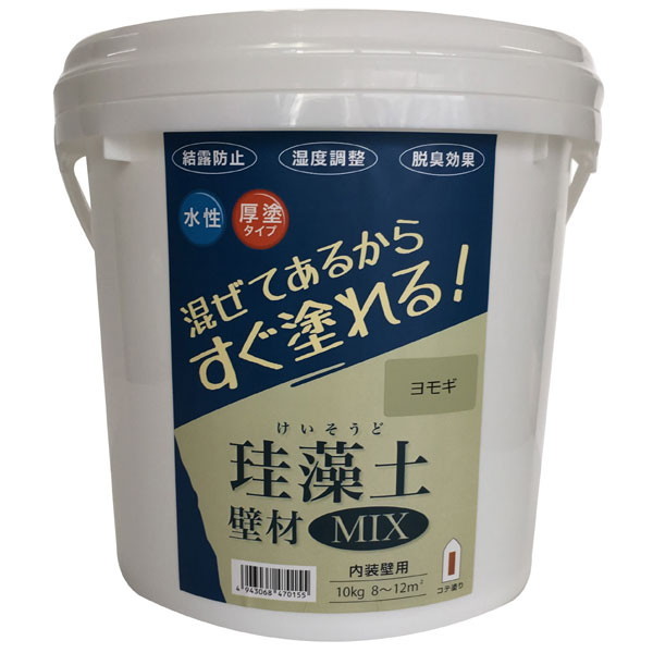 珪藻土 壁材MIX 10kg ヨモギ